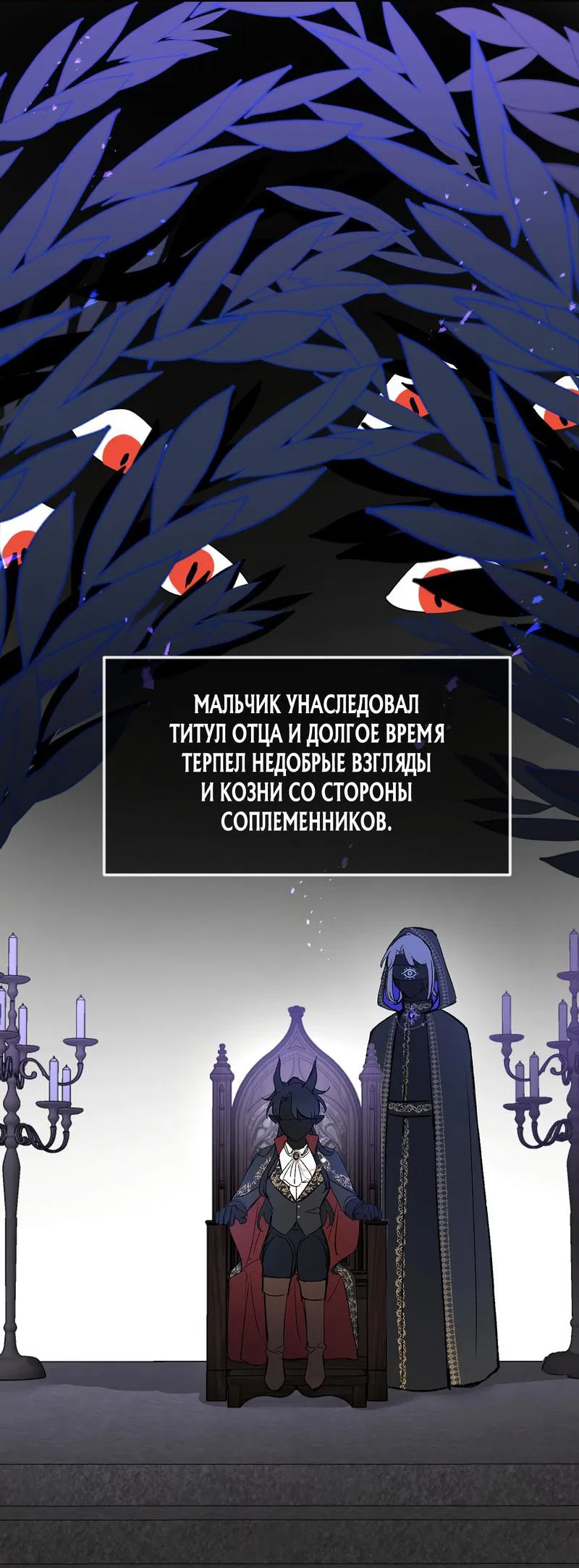Манга Мечта священника - оседлать дракона - Глава 35 Страница 7
