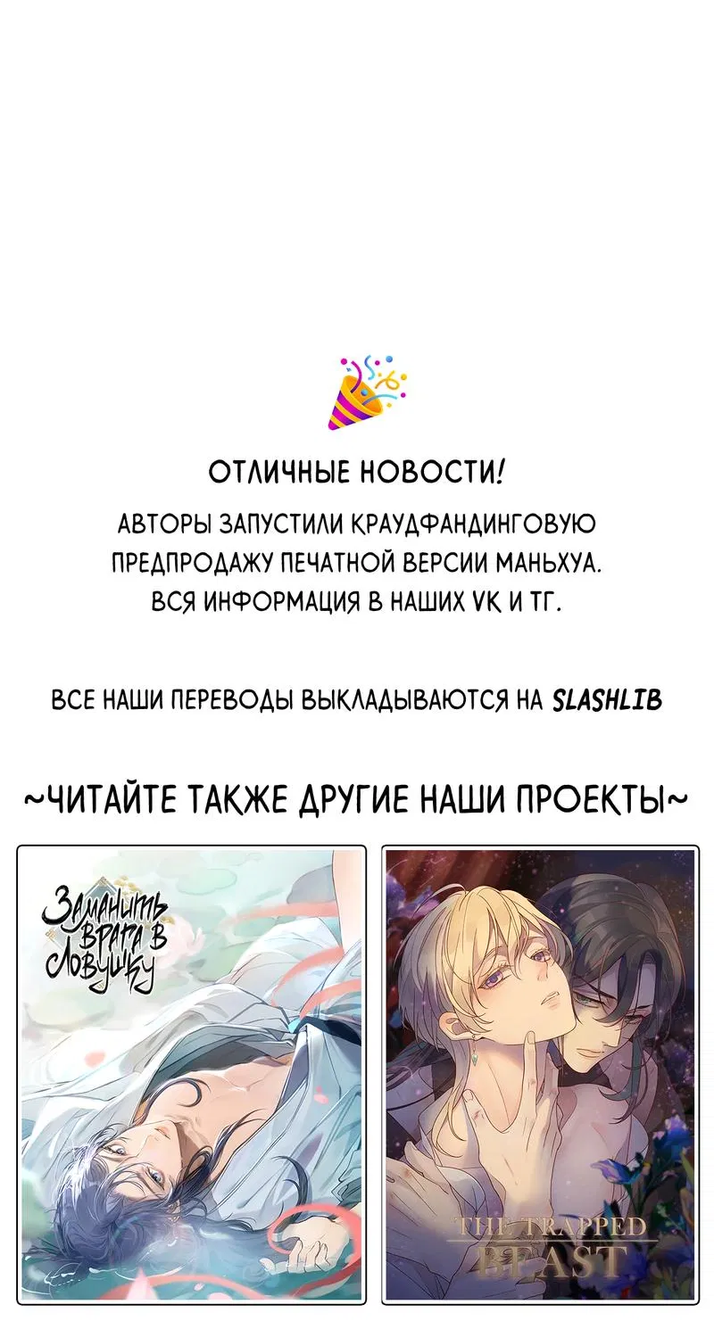 Манга Мечта священника - оседлать дракона - Глава 35 Страница 44