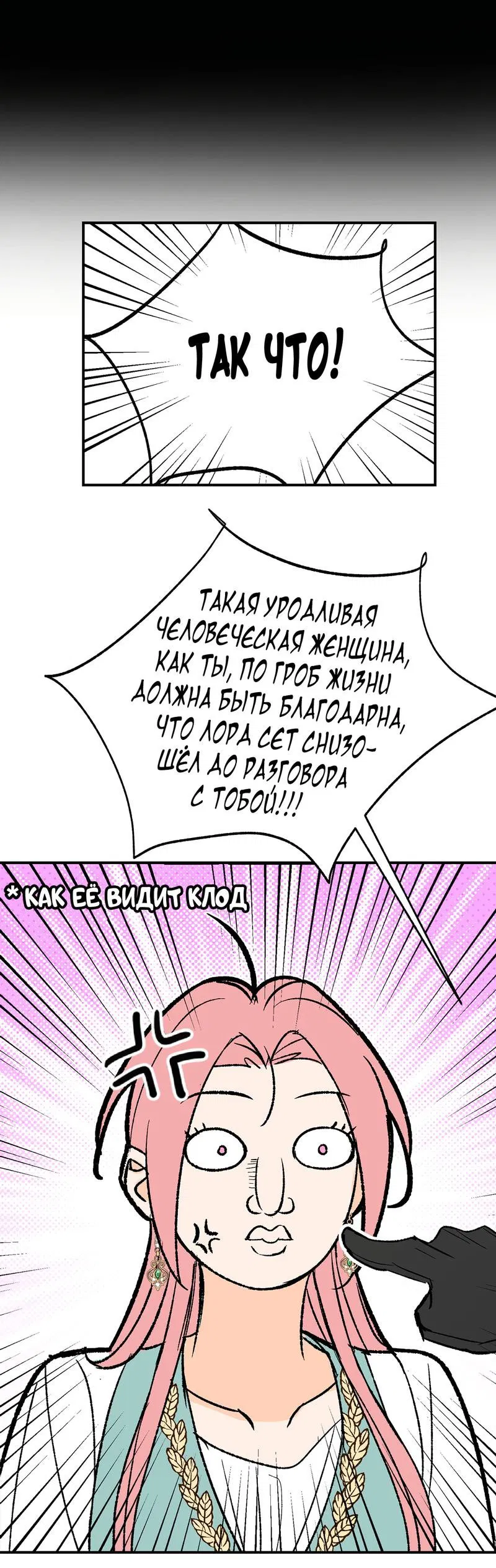 Манга Мечта священника - оседлать дракона - Глава 35 Страница 10