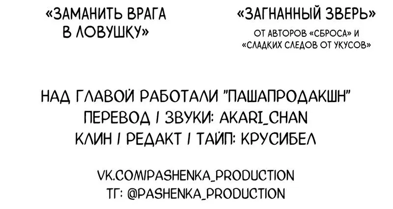 Манга Мечта священника - оседлать дракона - Глава 35 Страница 45