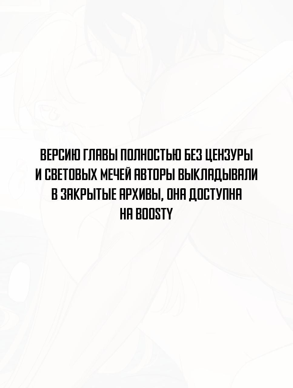 Манга Мечта священника - оседлать дракона - Глава 37 Страница 2