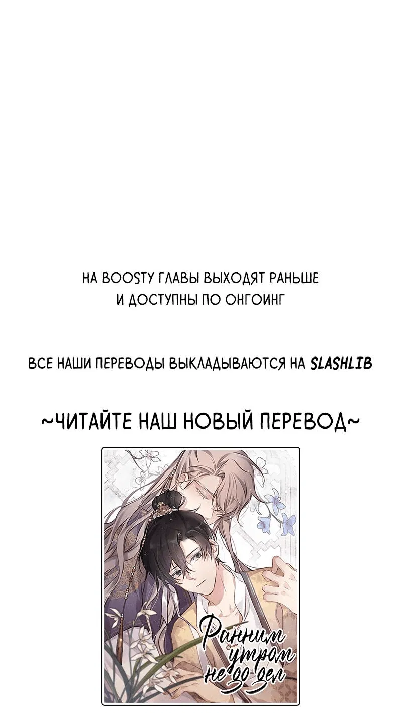 Манга Мечта священника - оседлать дракона - Глава 37 Страница 48