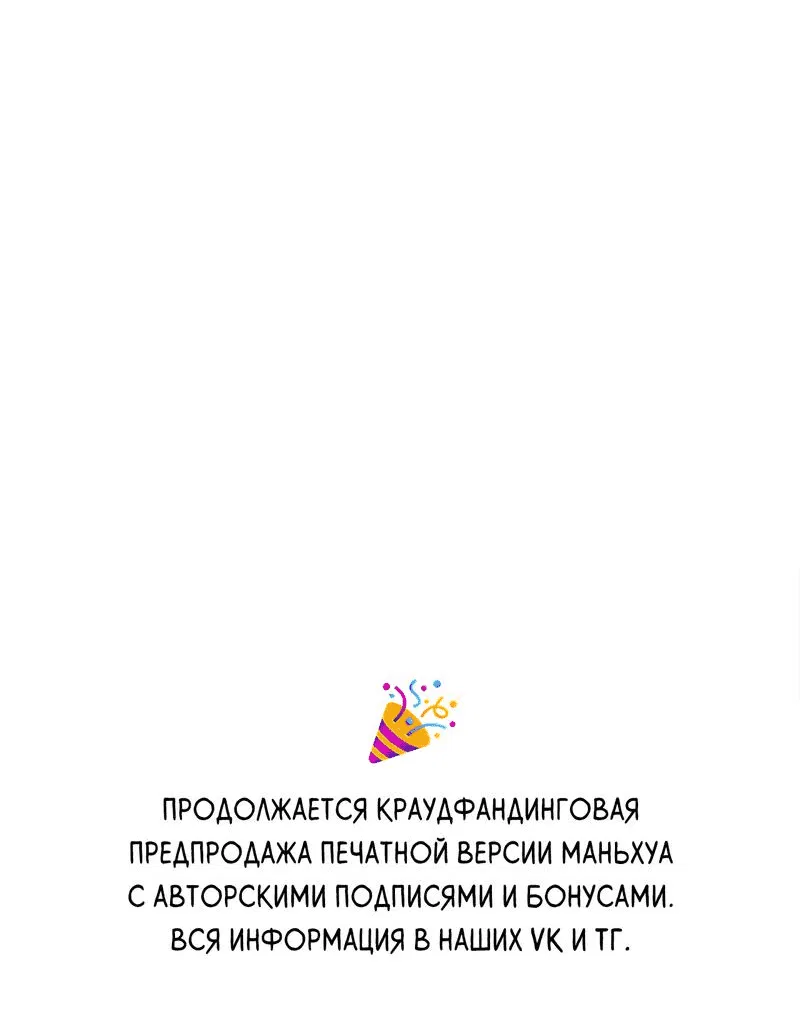 Манга Мечта священника - оседлать дракона - Глава 36 Страница 43