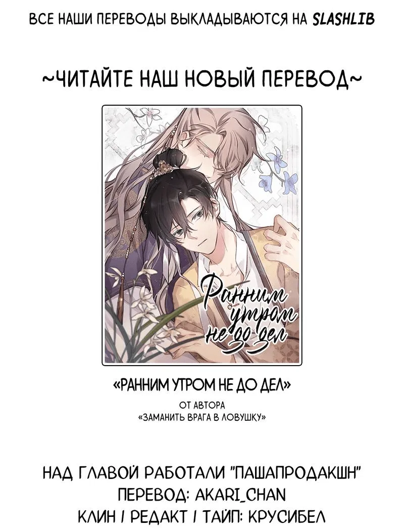 Манга Мечта священника - оседлать дракона - Глава 36 Страница 44
