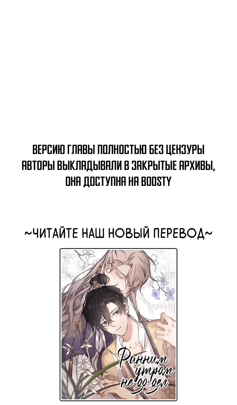 Манга Мечта священника - оседлать дракона - Глава 38 Страница 43