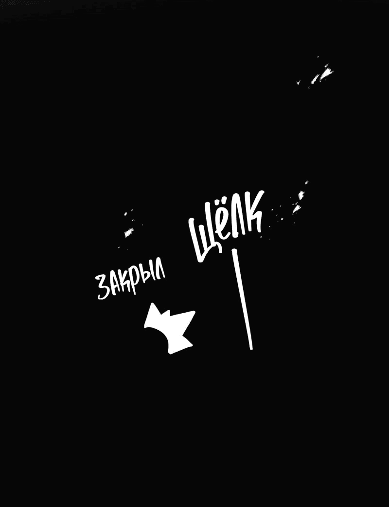 Манга Мечта священника - оседлать дракона - Глава 38 Страница 36