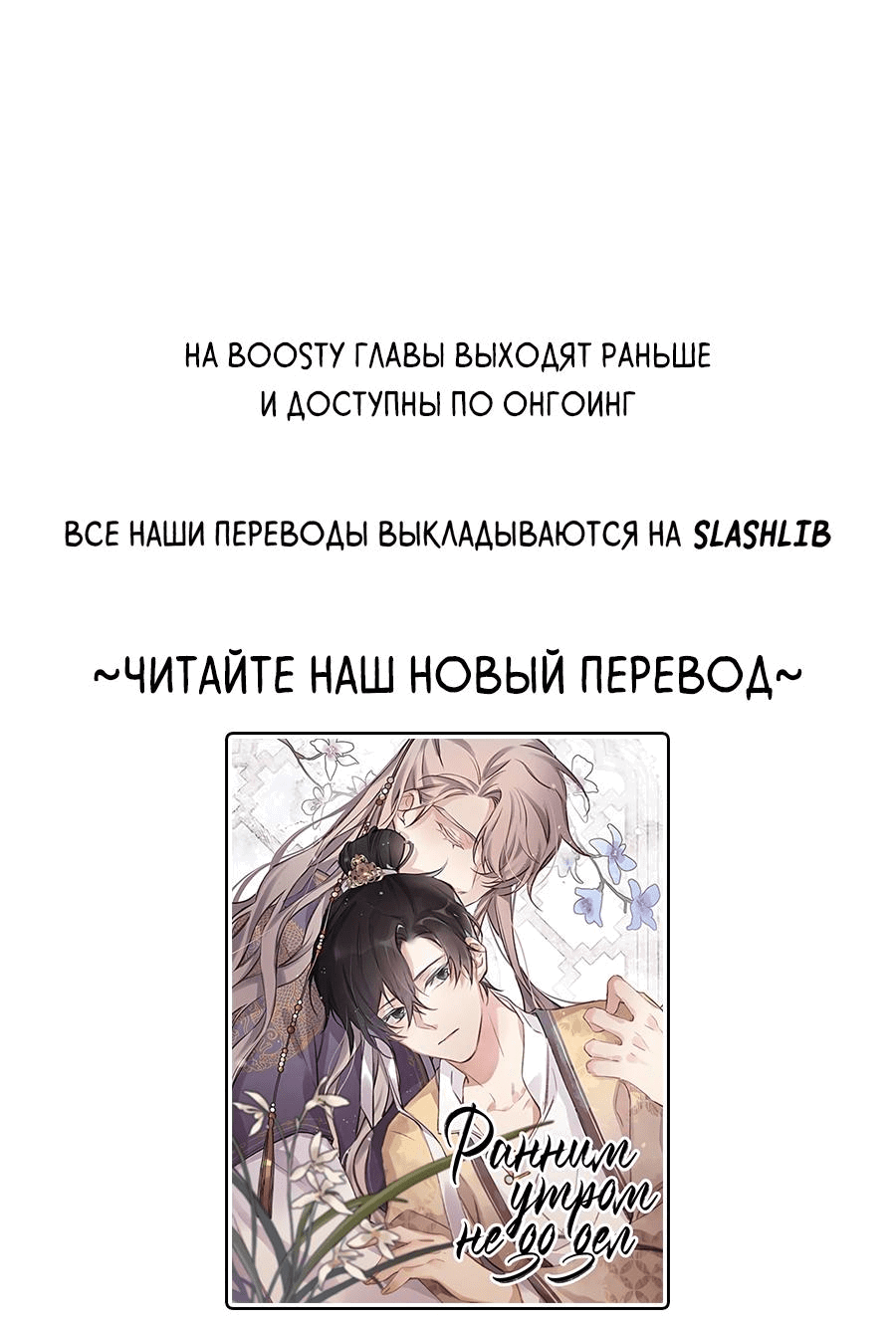 Манга Мечта священника - оседлать дракона - Глава 39 Страница 42