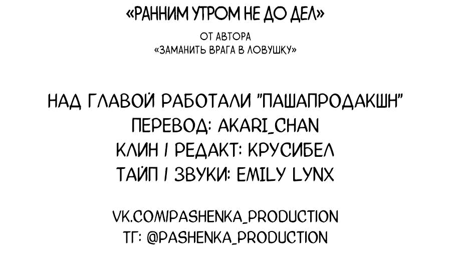 Манга Мечта священника - оседлать дракона - Глава 39 Страница 43