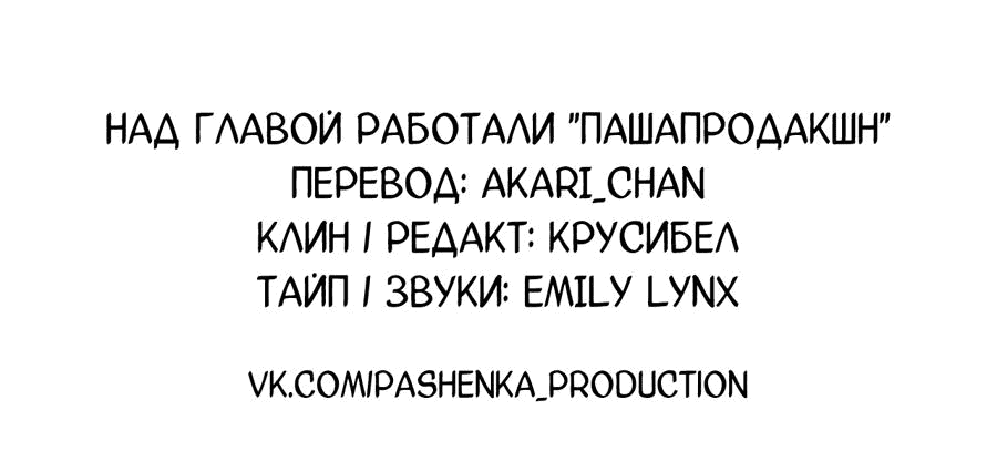 Манга Мечта священника - оседлать дракона - Глава 40 Страница 37