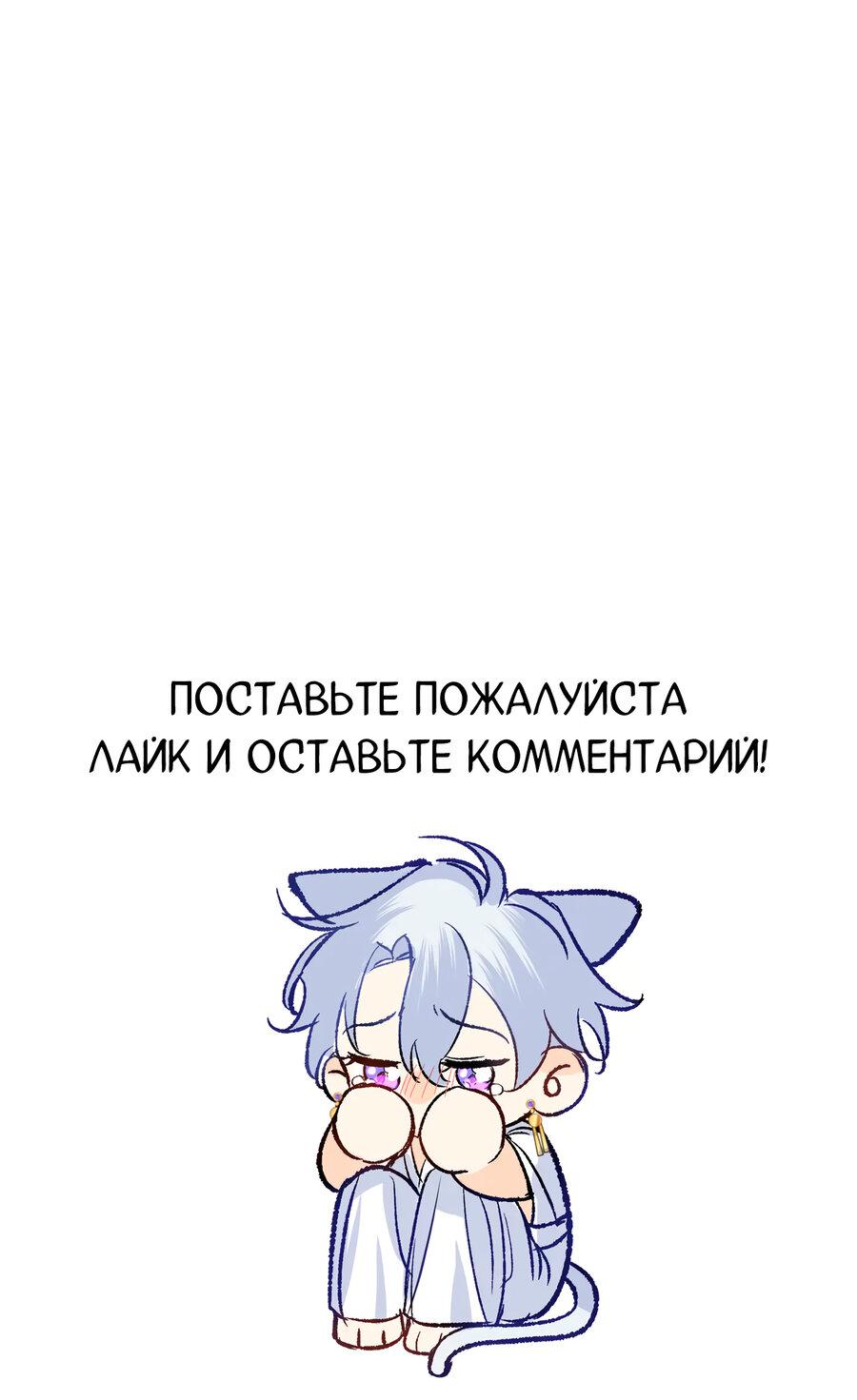 Манга Мечта священника - оседлать дракона - Глава 41 Страница 44