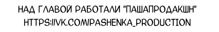 Манга Мечта священника - оседлать дракона - Глава 41 Страница 45