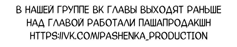 Манга Мечта священника - оседлать дракона - Глава 42 Страница 44