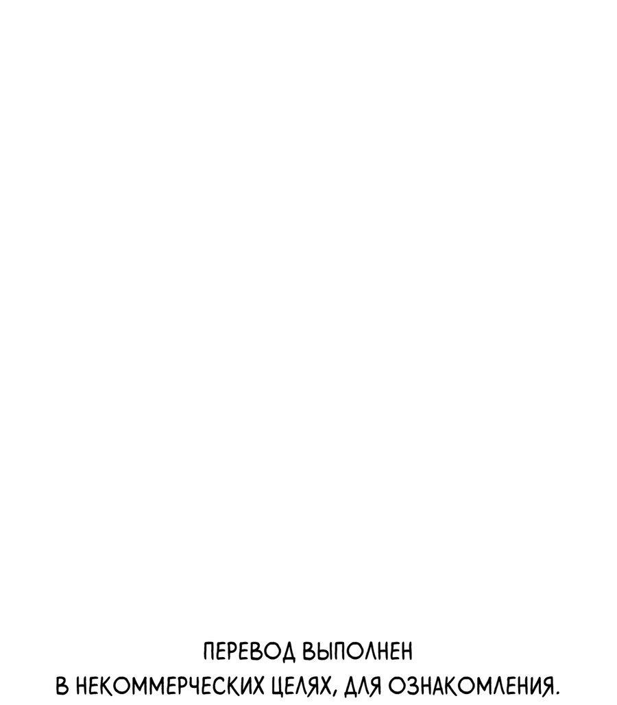 Манга Мечта священника - оседлать дракона - Глава 45 Страница 46