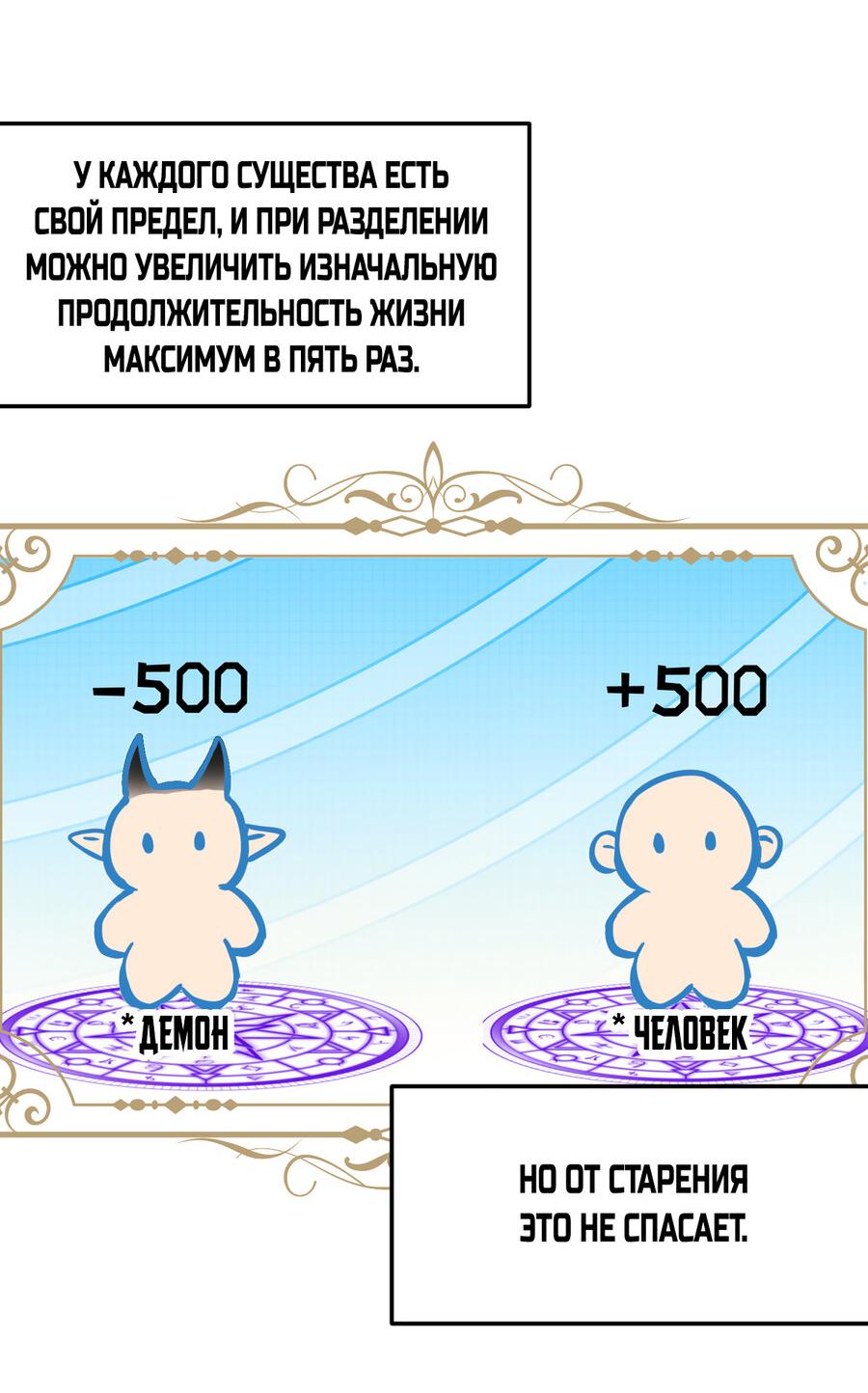 Манга Мечта священника - оседлать дракона - Глава 49 Страница 4