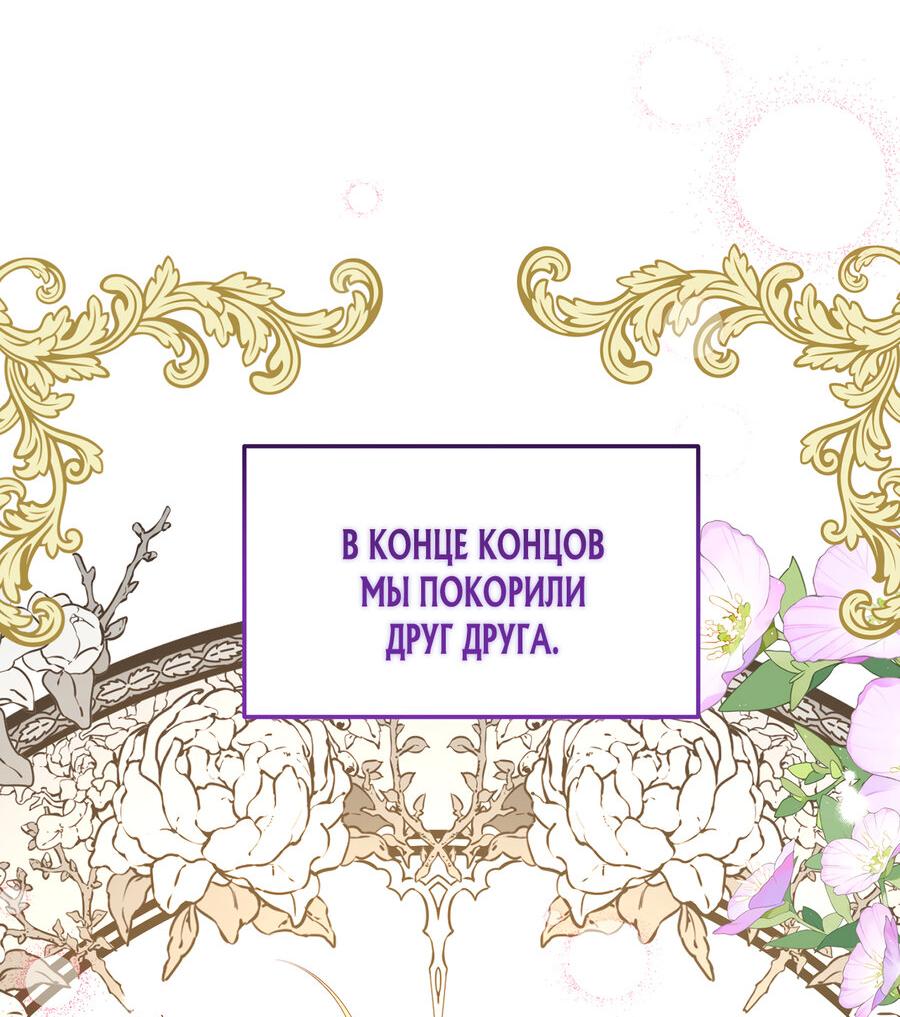 Манга Мечта священника - оседлать дракона - Глава 50 Страница 32