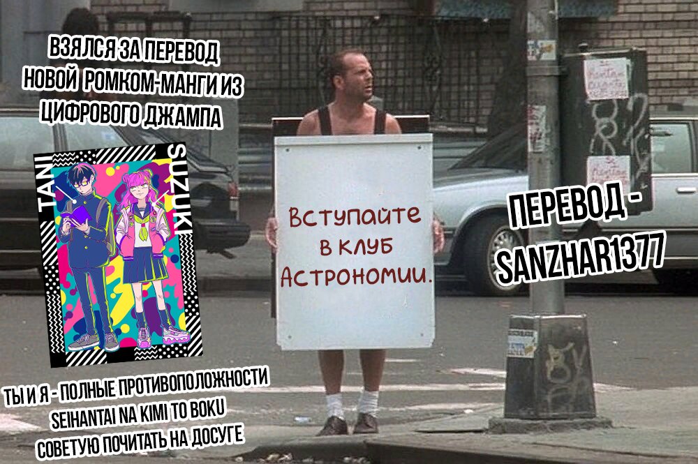 Манга Бессонница после школы - Глава 93 Страница 21