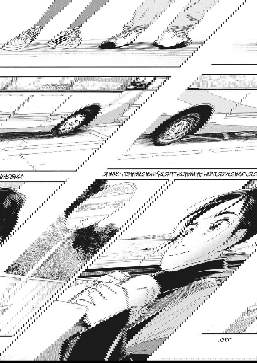 Манга Бессонница после школы - Глава 76 Страница 5