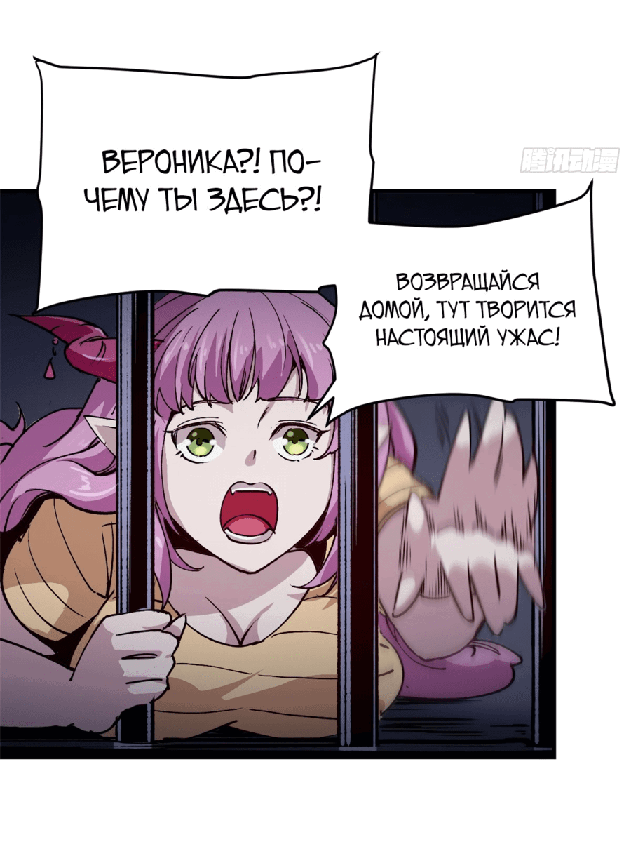 Манга Надзиратель, охраняющий ведьм - Глава 20 Страница 15