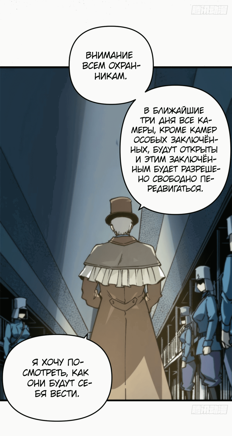 Манга Надзиратель, охраняющий ведьм - Глава 23 Страница 14