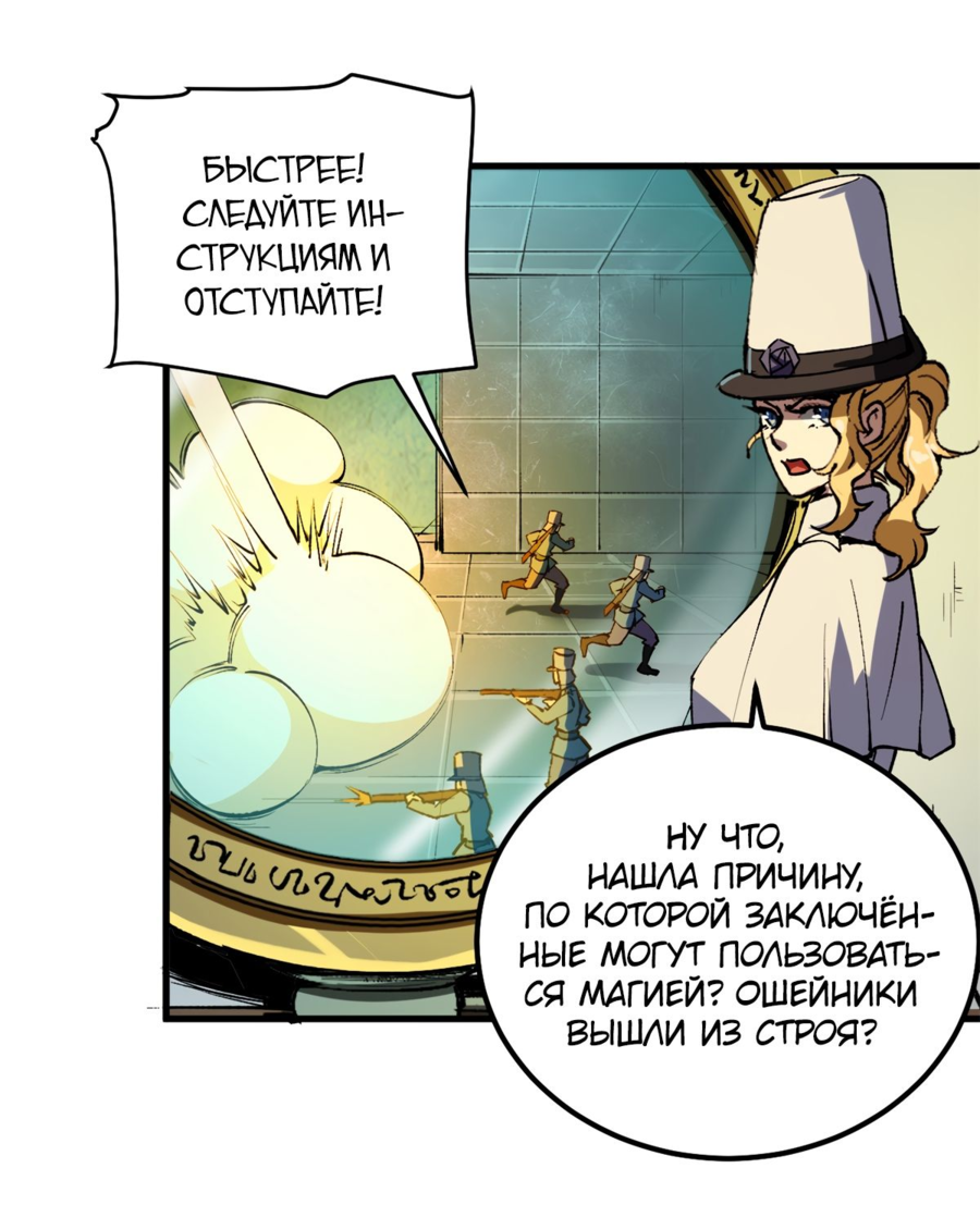 Манга Надзиратель, охраняющий ведьм - Глава 37 Страница 7