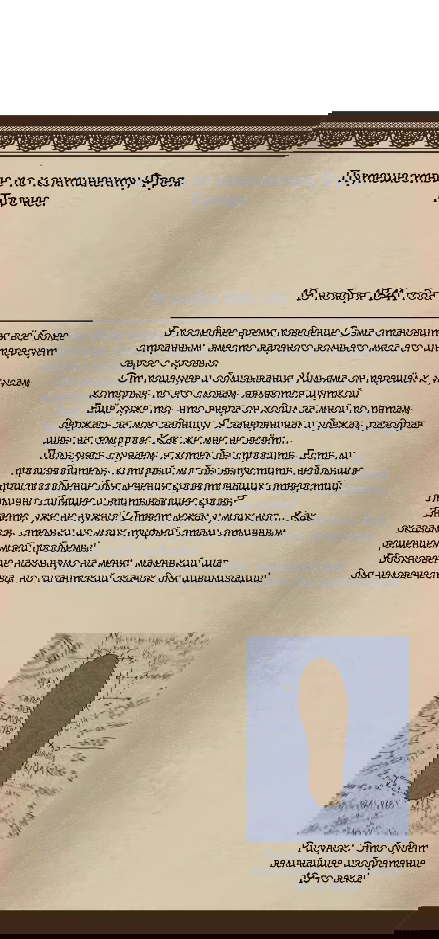 Манга Надзиратель, охраняющий ведьм - Глава 80 Страница 51
