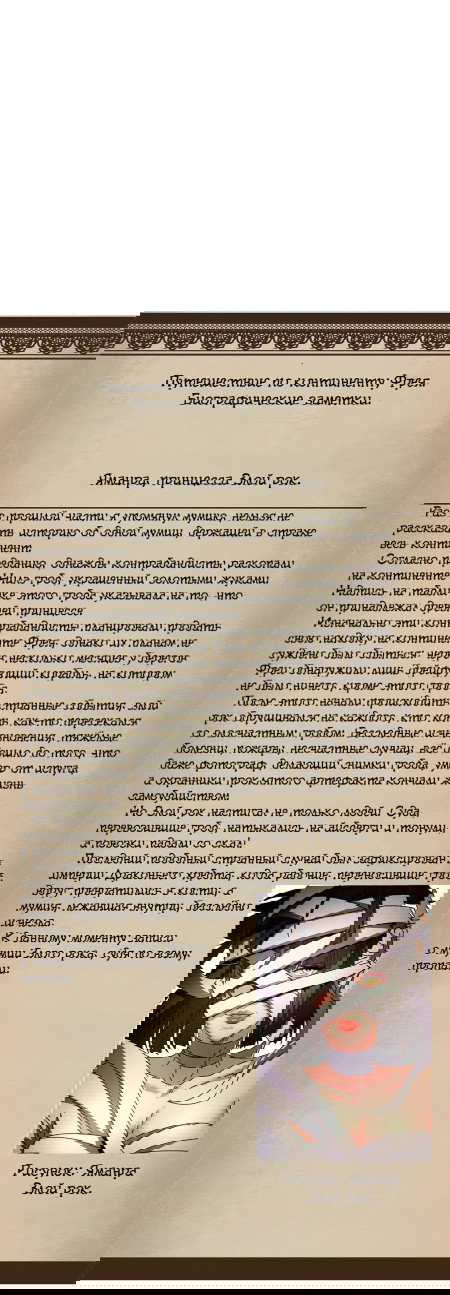 Манга Надзиратель, охраняющий ведьм - Глава 89 Страница 47