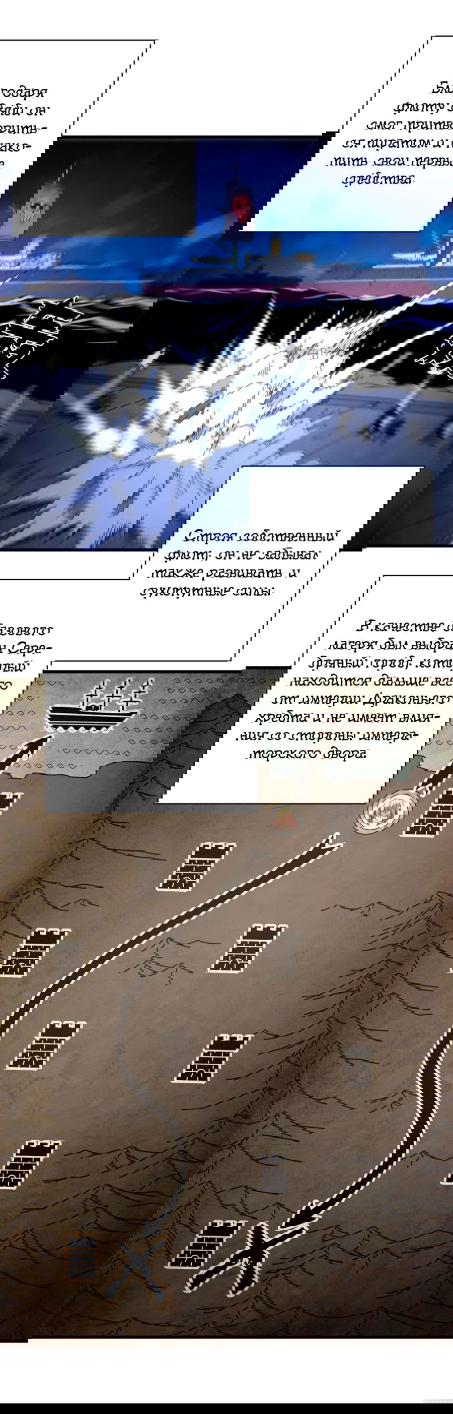 Манга Надзиратель, охраняющий ведьм - Глава 93 Страница 22