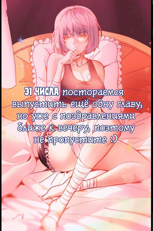 Манга Надзиратель, охраняющий ведьм - Глава 97 Страница 52