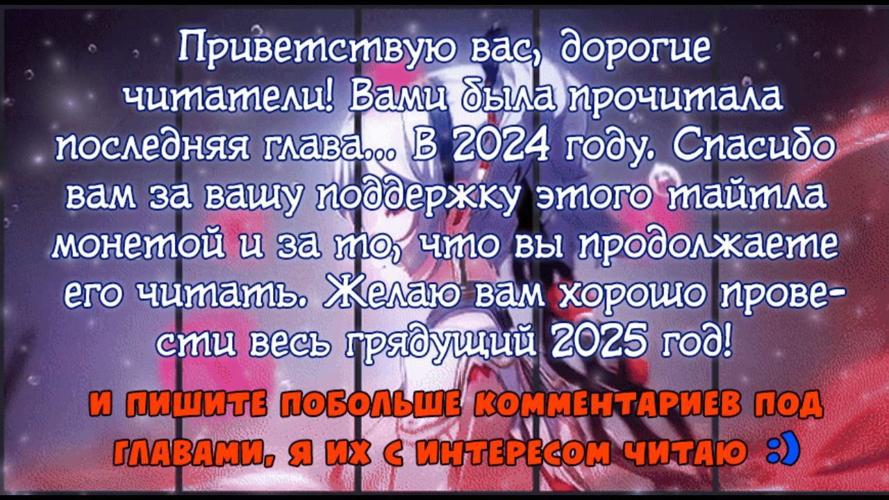 Манга Надзиратель, охраняющий ведьм - Глава 98 Страница 44