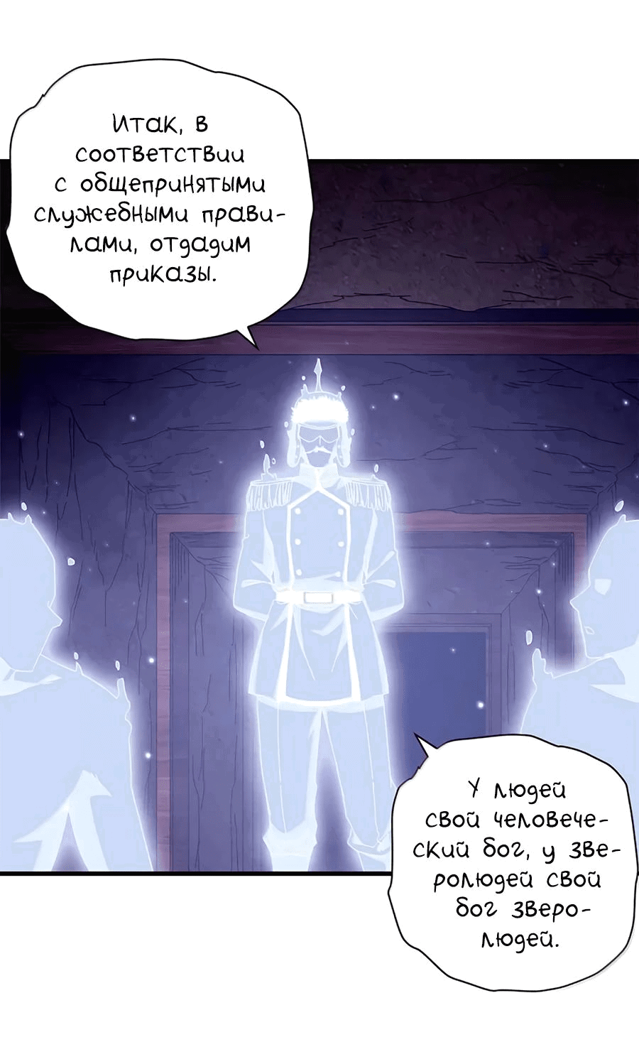 Манга Надзиратель, охраняющий ведьм - Глава 106 Страница 27
