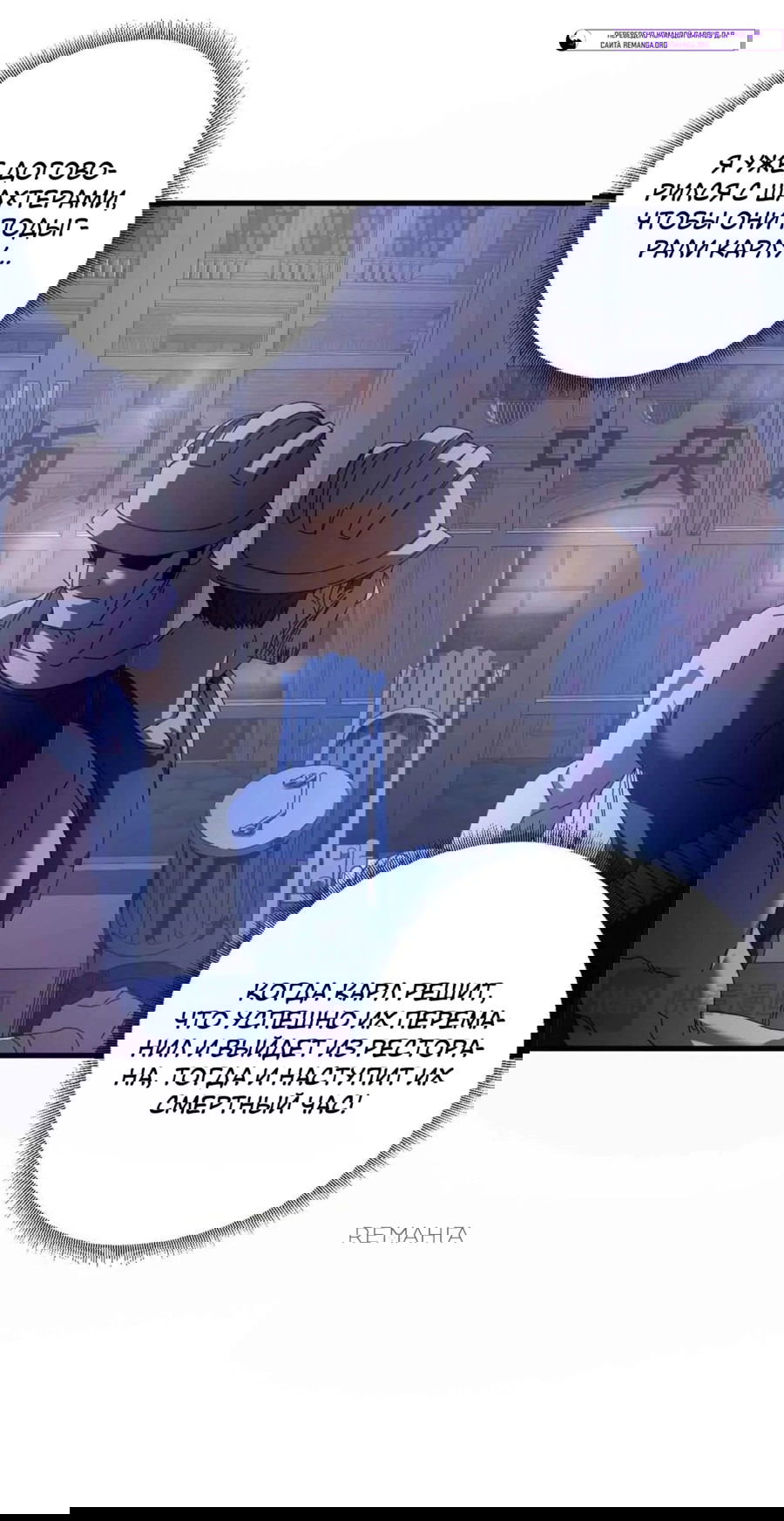 Манга Надзиратель, охраняющий ведьм - Глава 111 Страница 17