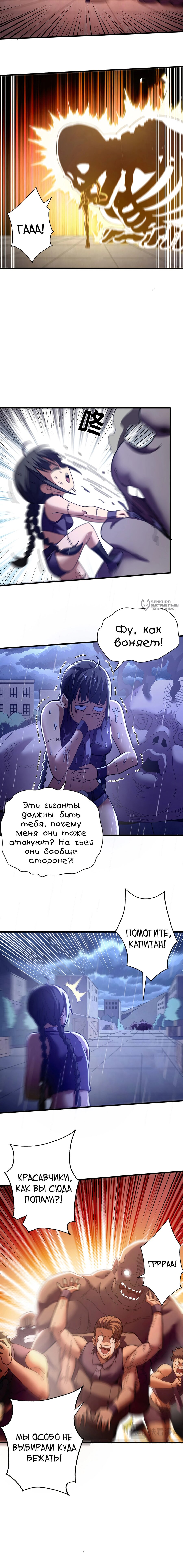 Манга Надзиратель, охраняющий ведьм - Глава 123 Страница 11