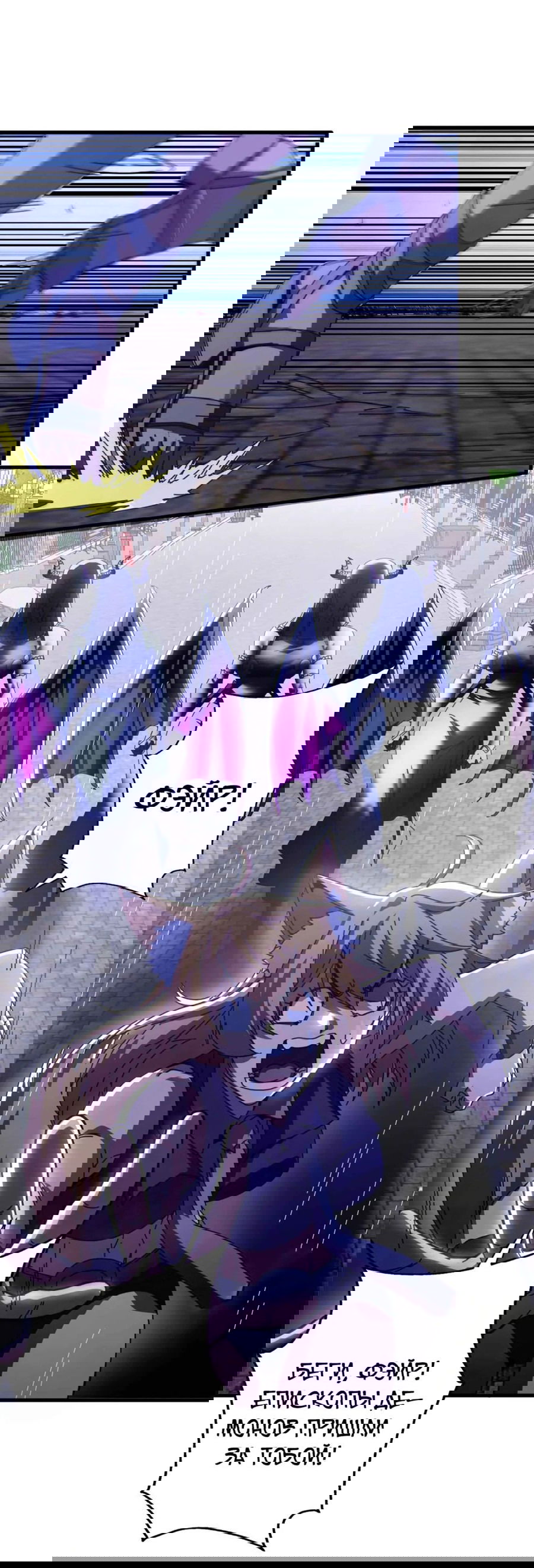 Манга Надзиратель, охраняющий ведьм - Глава 122 Страница 6