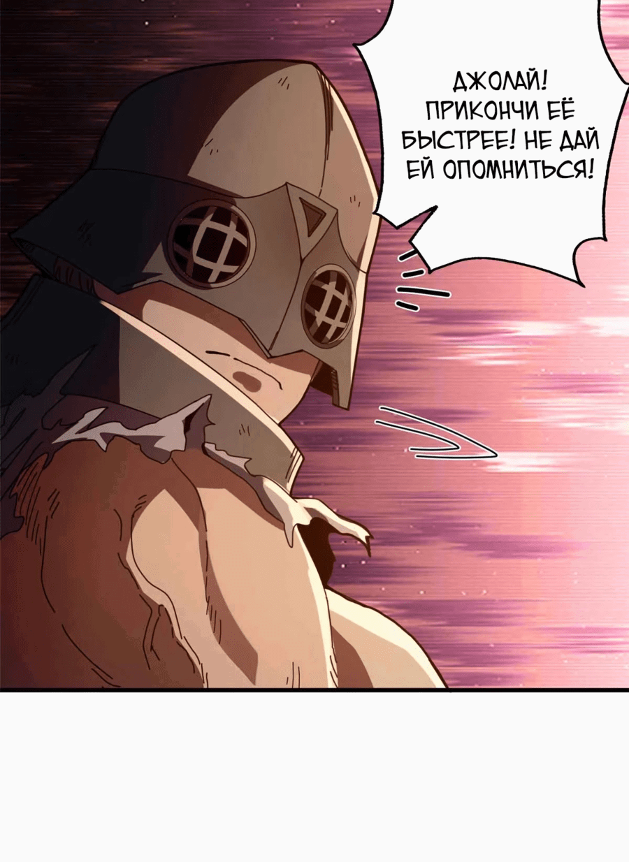 Манга Надзиратель, охраняющий ведьм - Глава 122 Страница 36