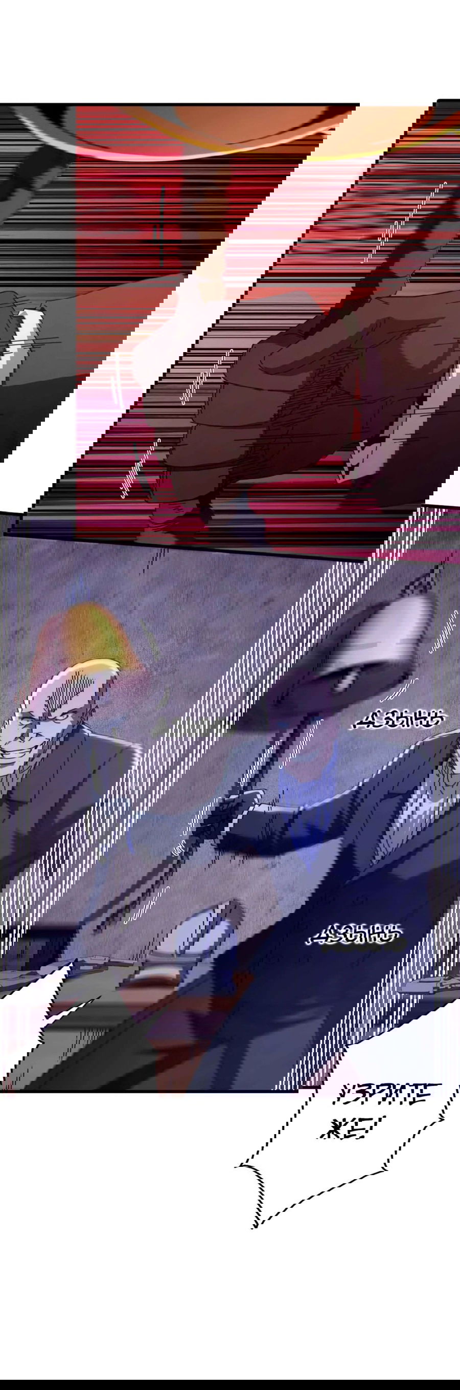 Манга Надзиратель, охраняющий ведьм - Глава 122 Страница 15