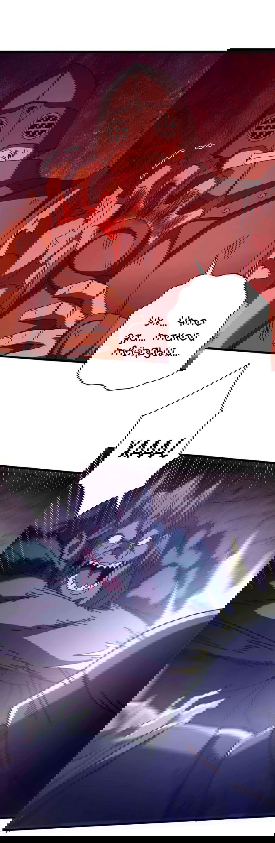 Манга Надзиратель, охраняющий ведьм - Глава 122 Страница 44