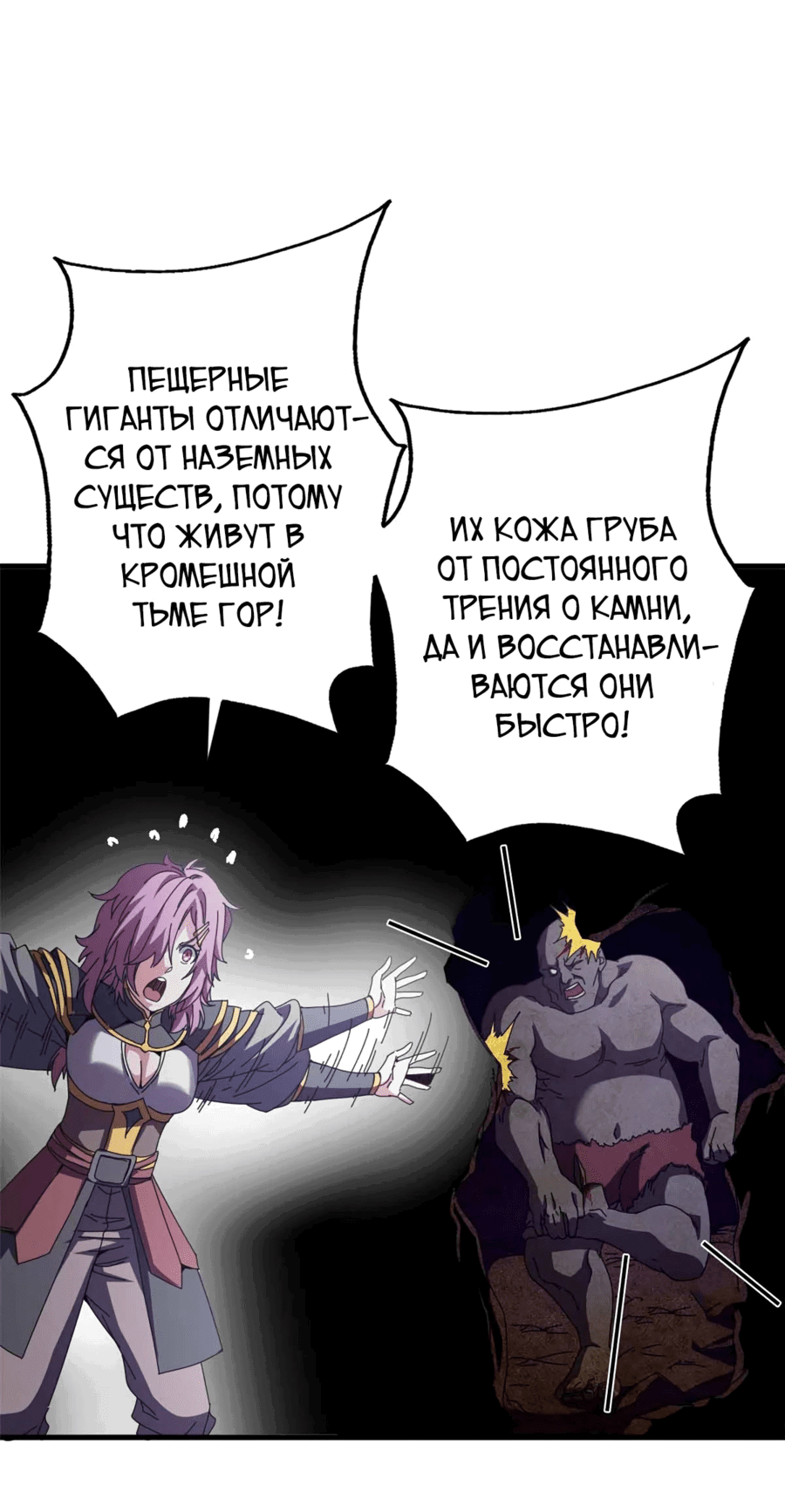 Манга Надзиратель, охраняющий ведьм - Глава 122 Страница 37