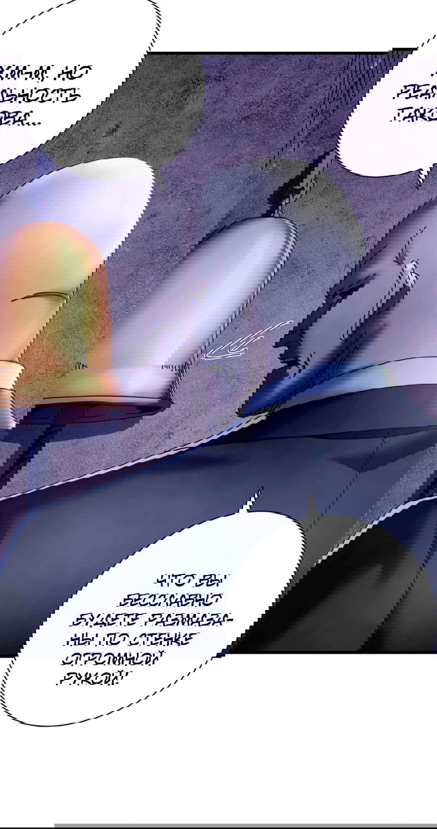 Манга Надзиратель, охраняющий ведьм - Глава 122 Страница 14