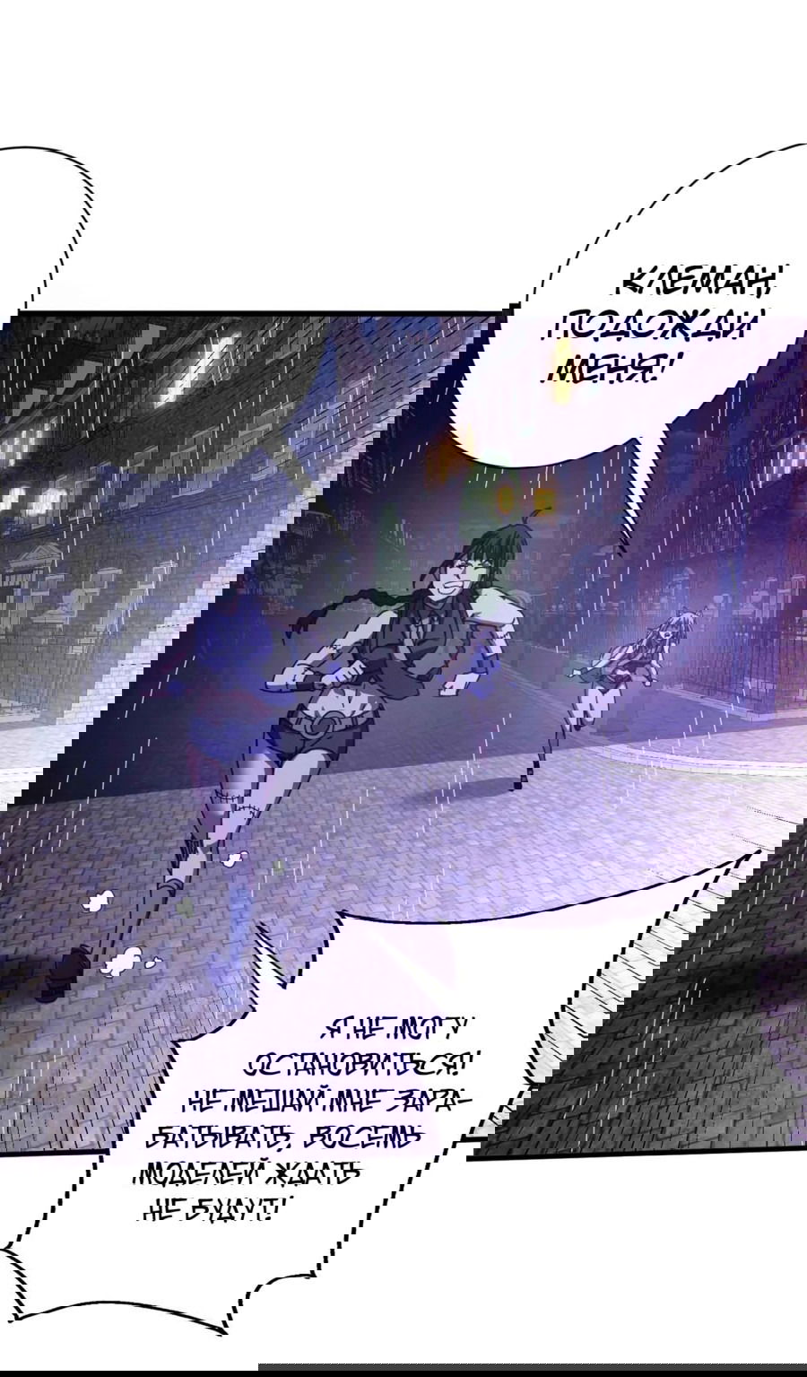 Манга Надзиратель, охраняющий ведьм - Глава 122 Страница 1