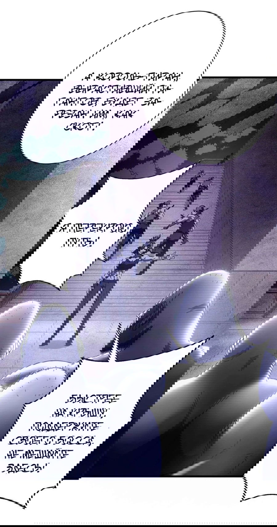 Манга Надзиратель, охраняющий ведьм - Глава 122 Страница 12