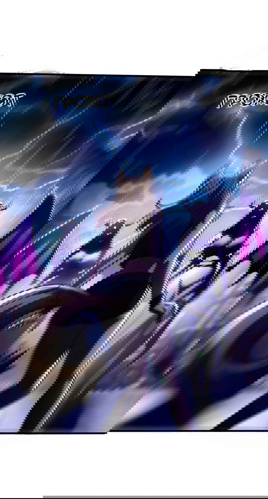 Манга Надзиратель, охраняющий ведьм - Глава 122 Страница 3