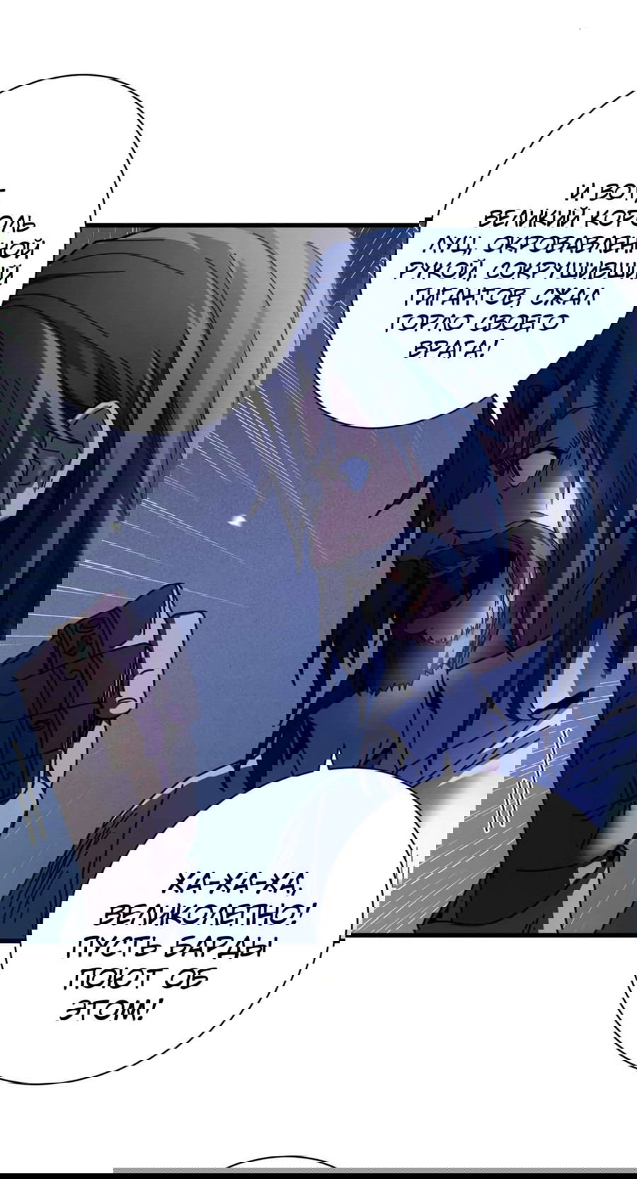 Манга Надзиратель, охраняющий ведьм - Глава 122 Страница 13