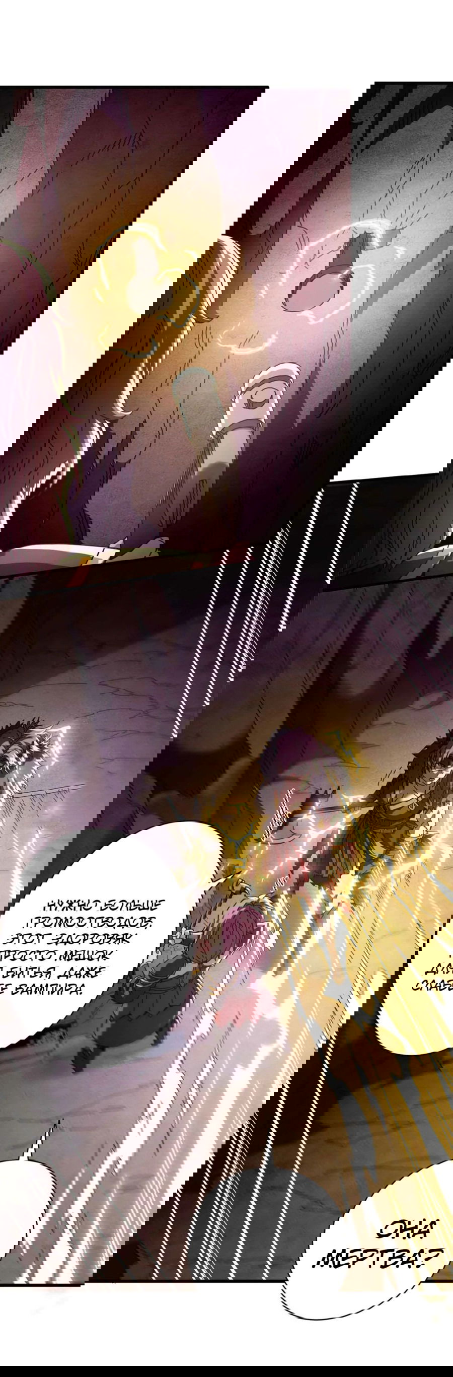 Манга Надзиратель, охраняющий ведьм - Глава 122 Страница 34