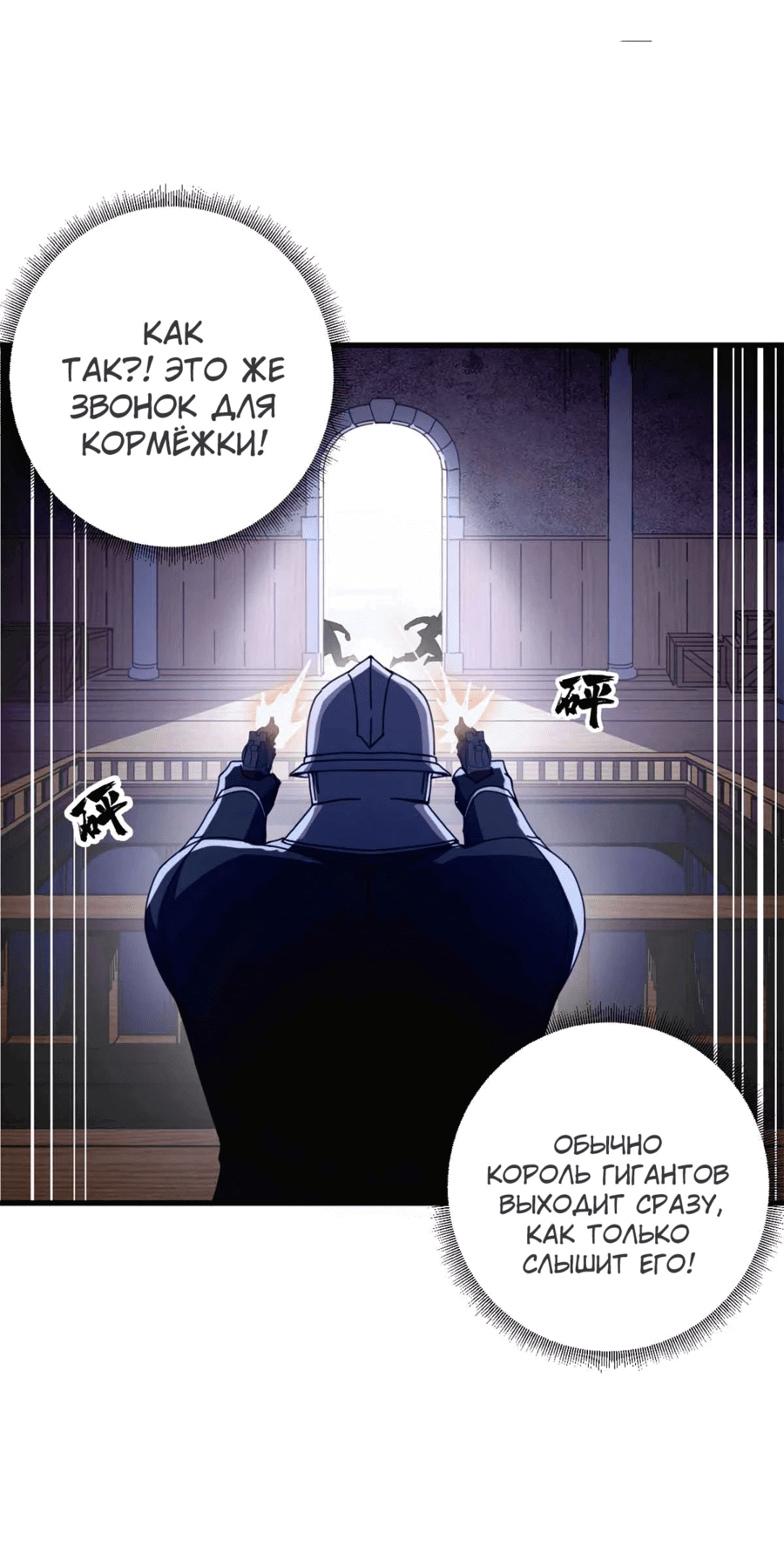 Манга Надзиратель, охраняющий ведьм - Глава 122 Страница 22