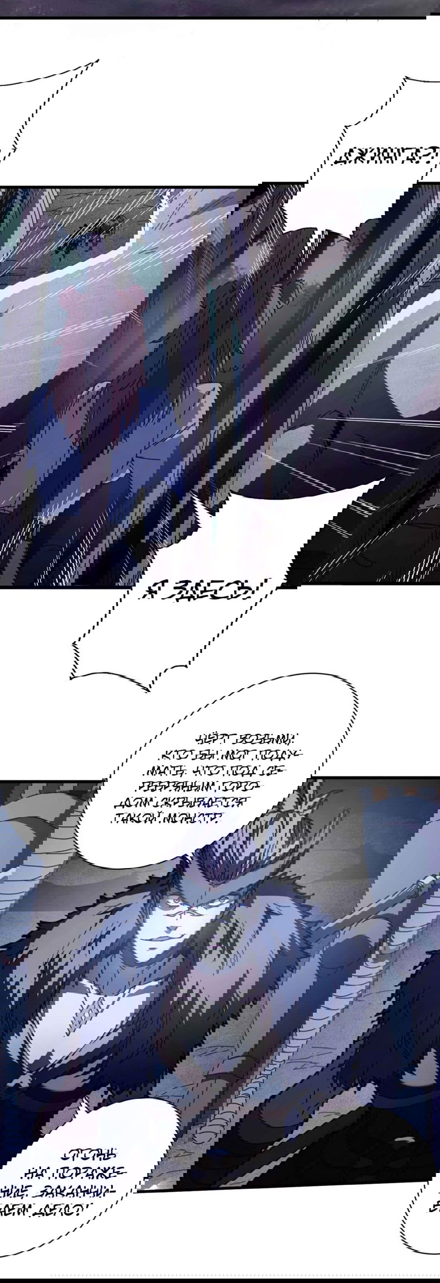 Манга Надзиратель, охраняющий ведьм - Глава 122 Страница 25