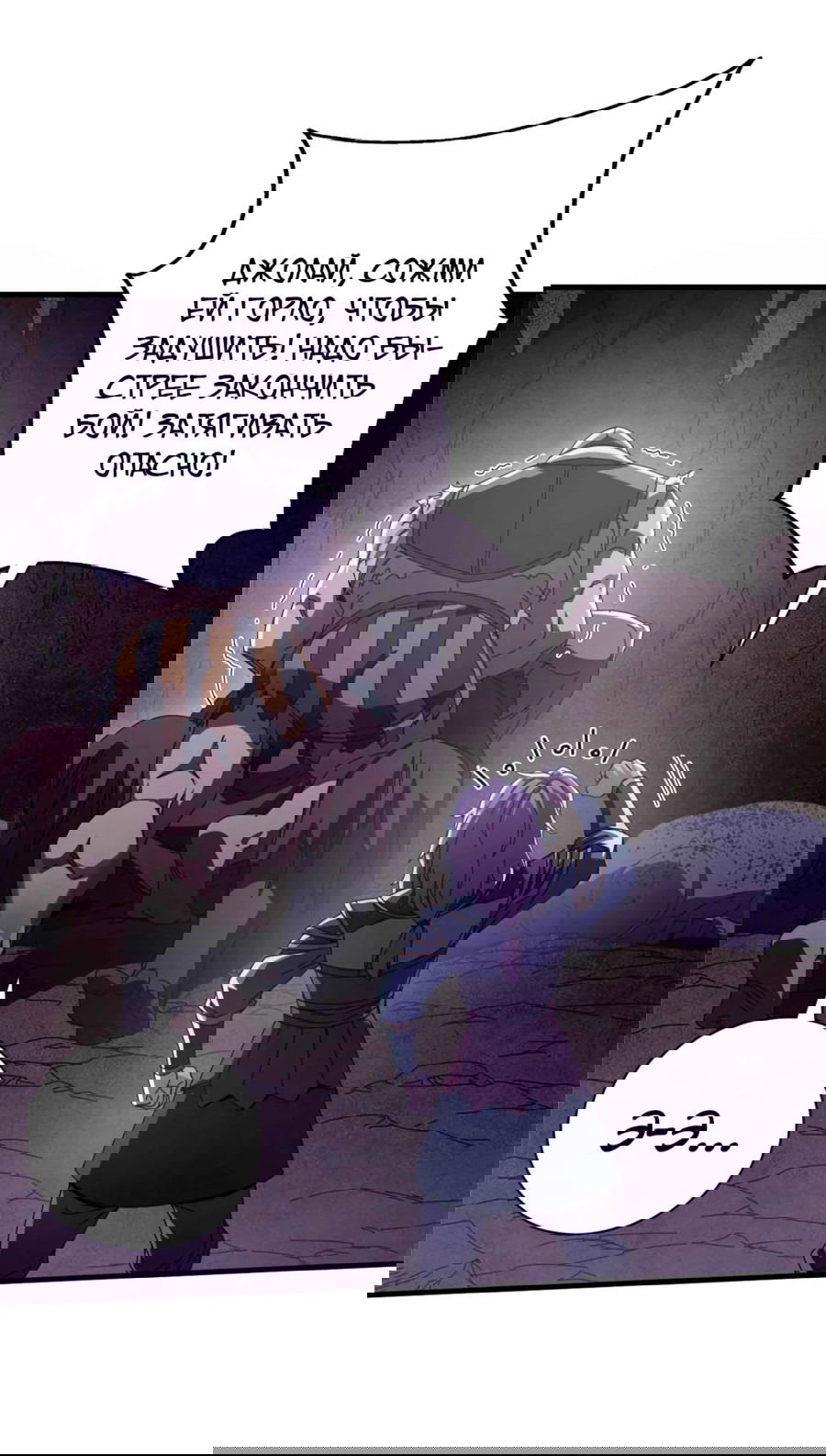 Манга Надзиратель, охраняющий ведьм - Глава 122 Страница 40