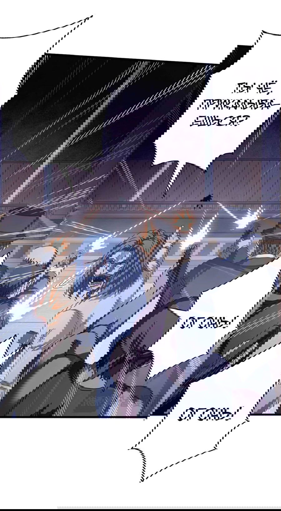 Манга Надзиратель, охраняющий ведьм - Глава 122 Страница 20