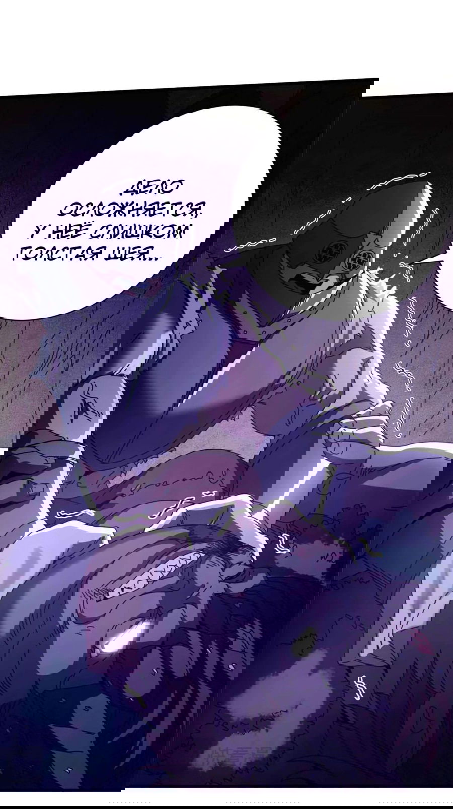 Манга Надзиратель, охраняющий ведьм - Глава 122 Страница 41