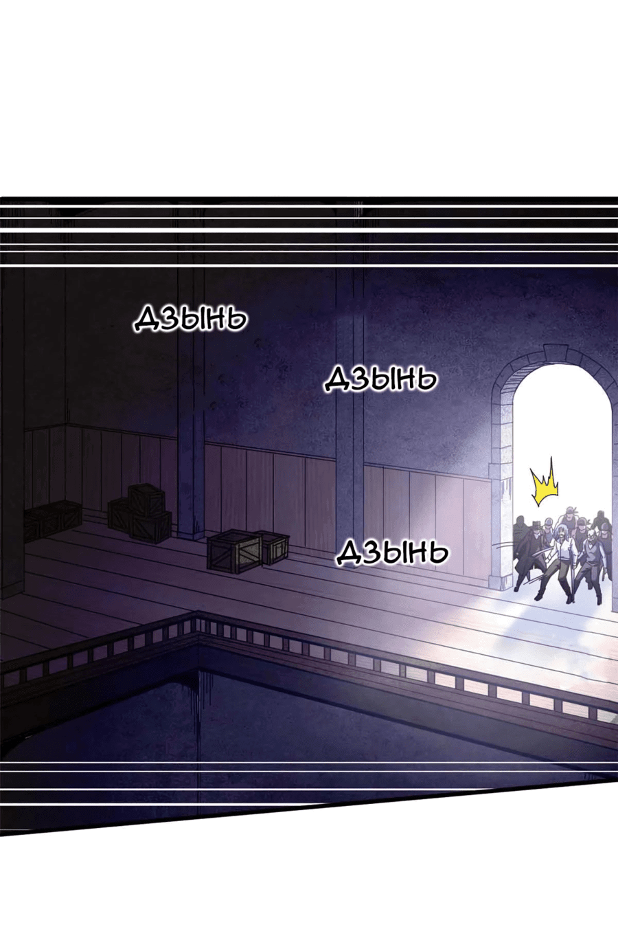 Манга Надзиратель, охраняющий ведьм - Глава 122 Страница 16