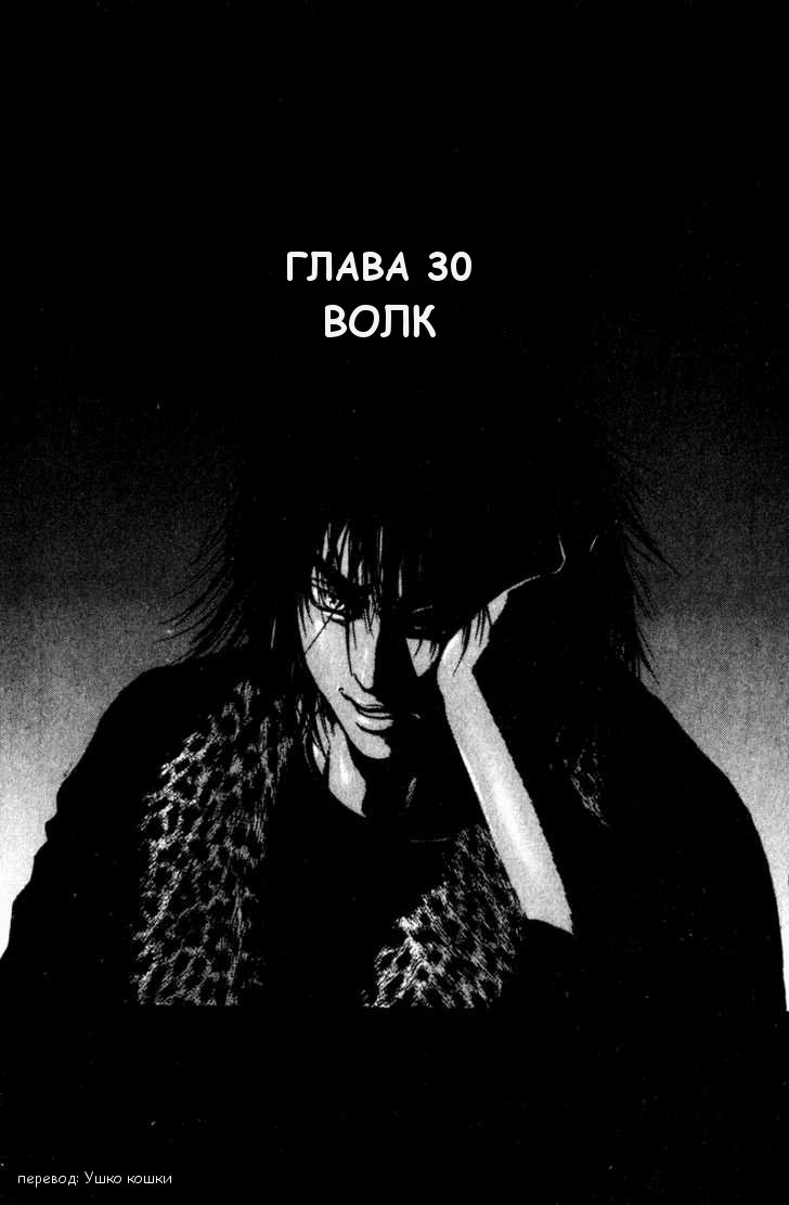 Манга Нити времени - Глава 30 Страница 1